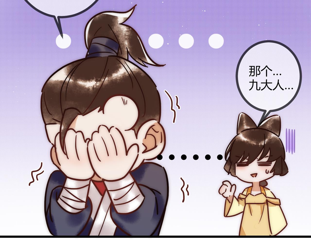 第16话 上有对策33