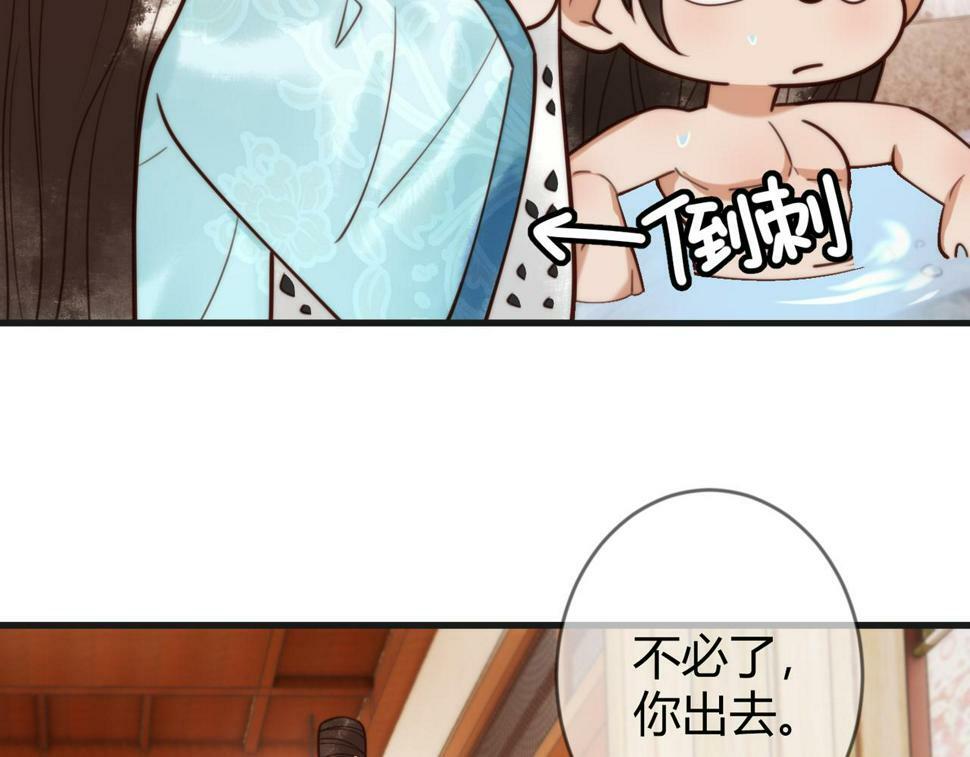 第79话 似曾相识41