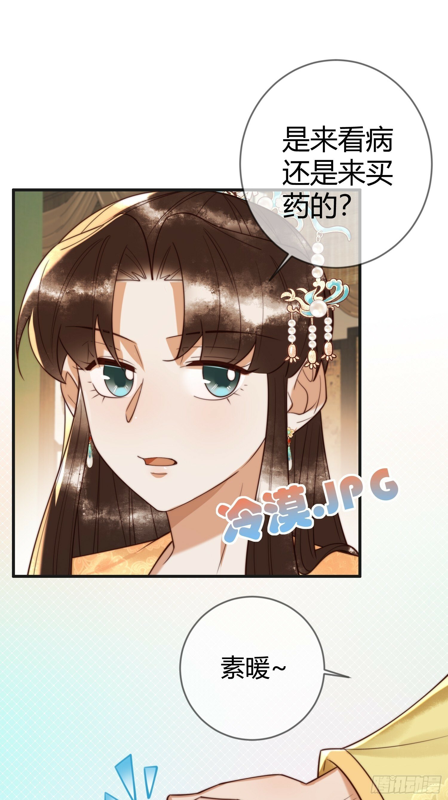 第86话 宫城有病26