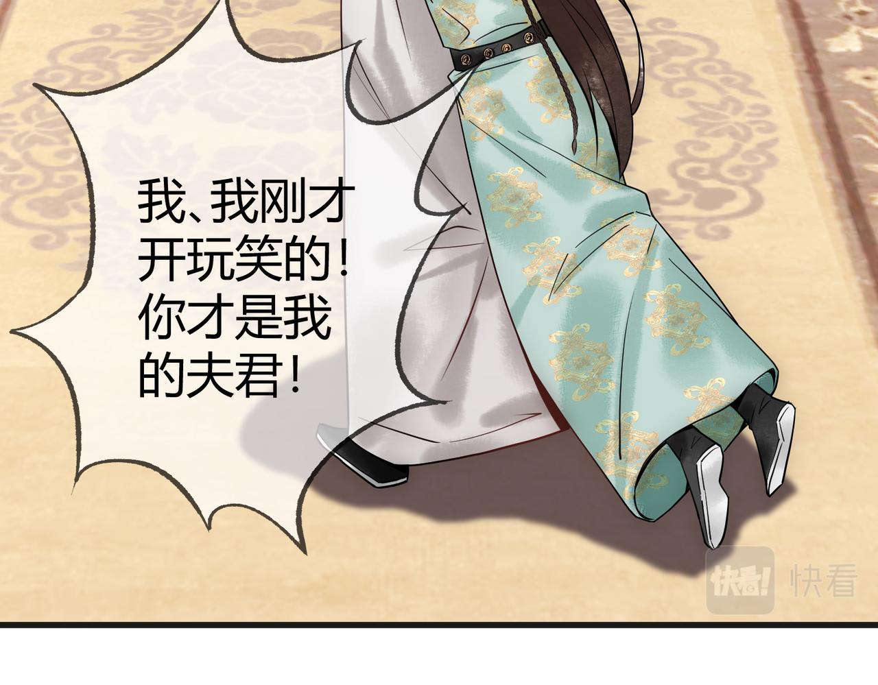 第43话 共度春宵33