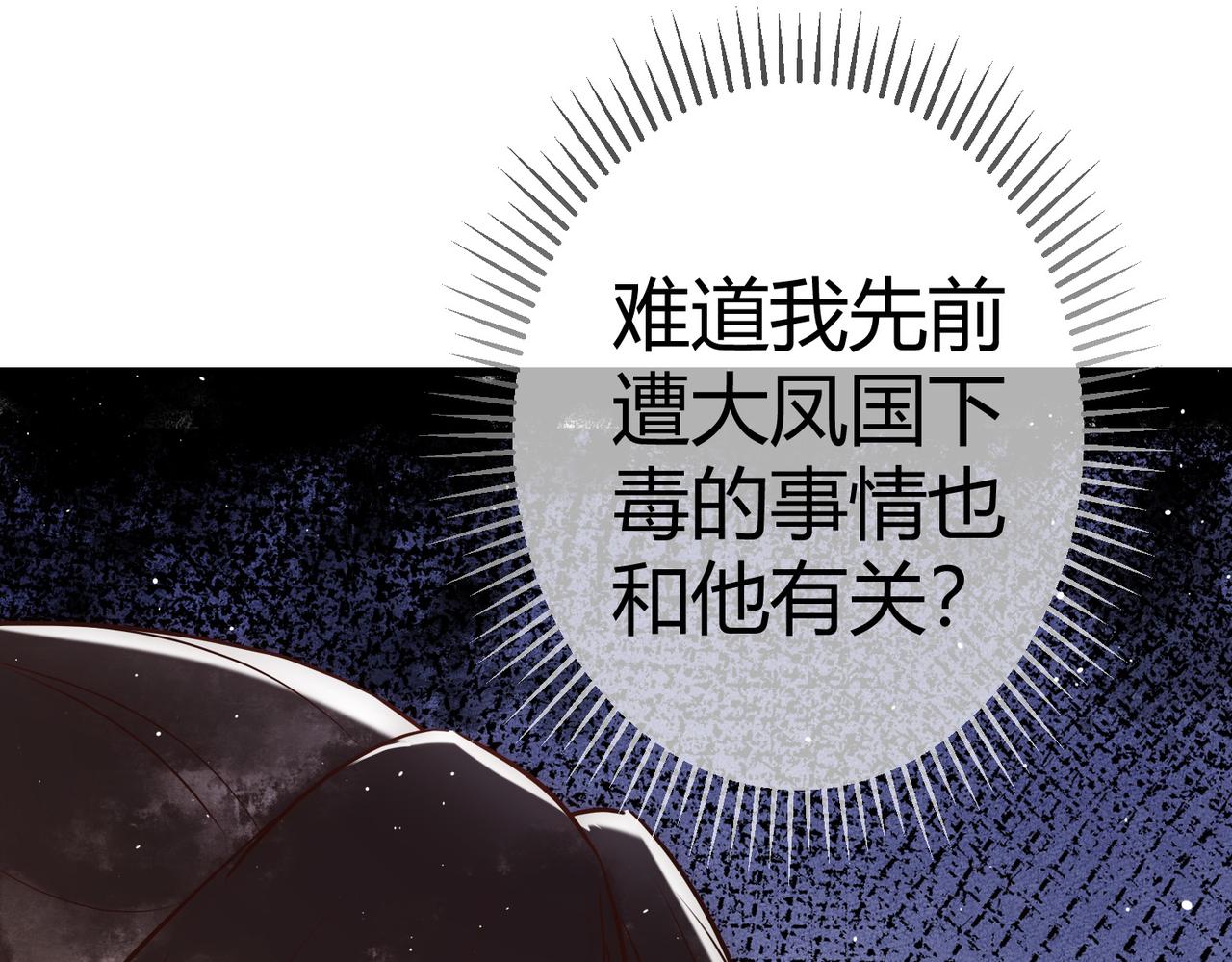 第28话 要露馅52