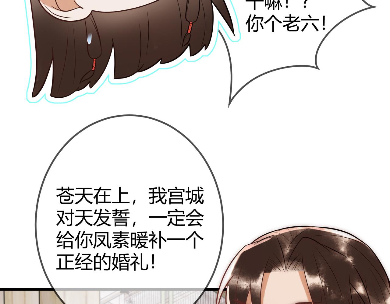 第58话 圆房26