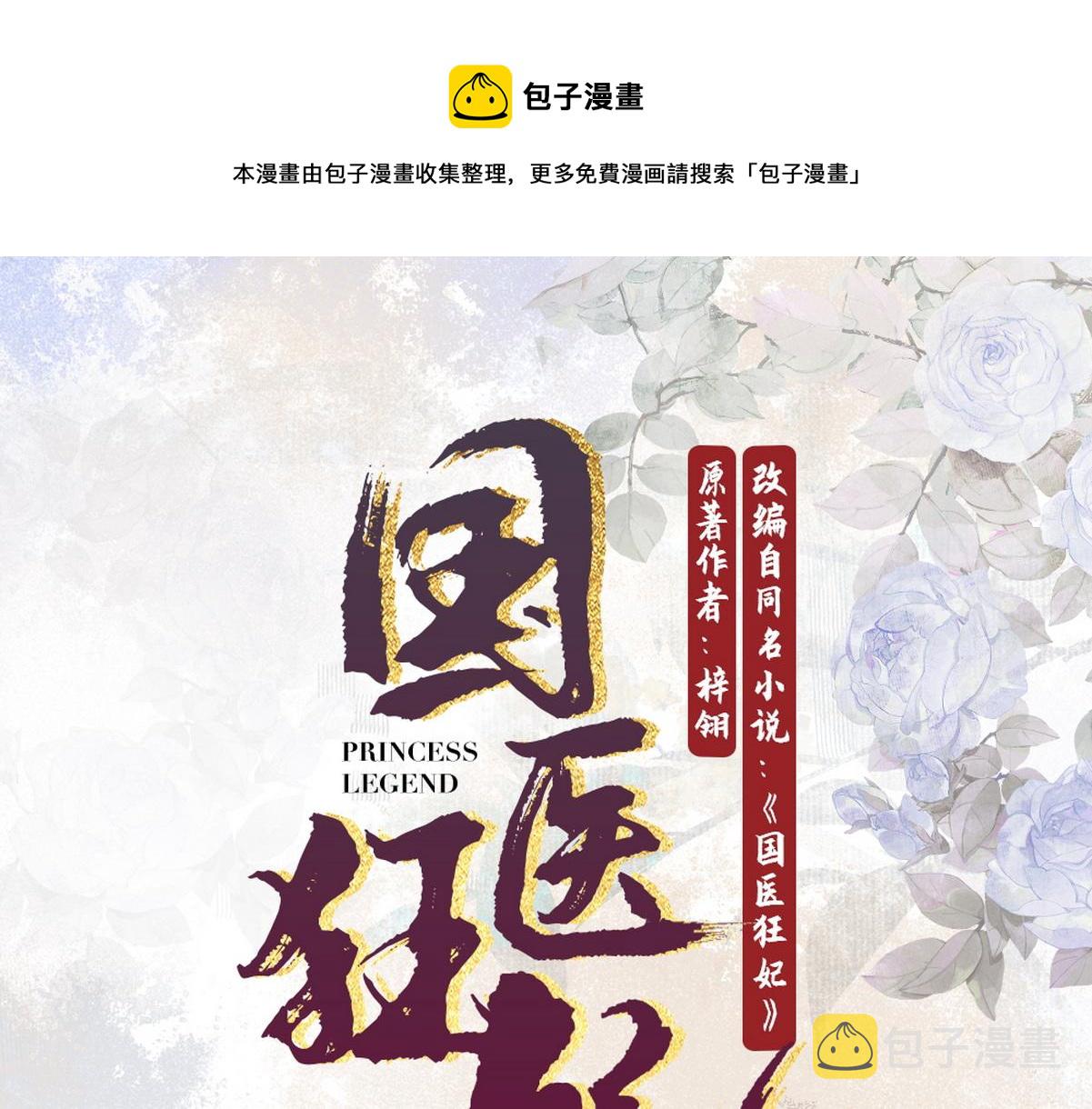 第56话 化解危机0