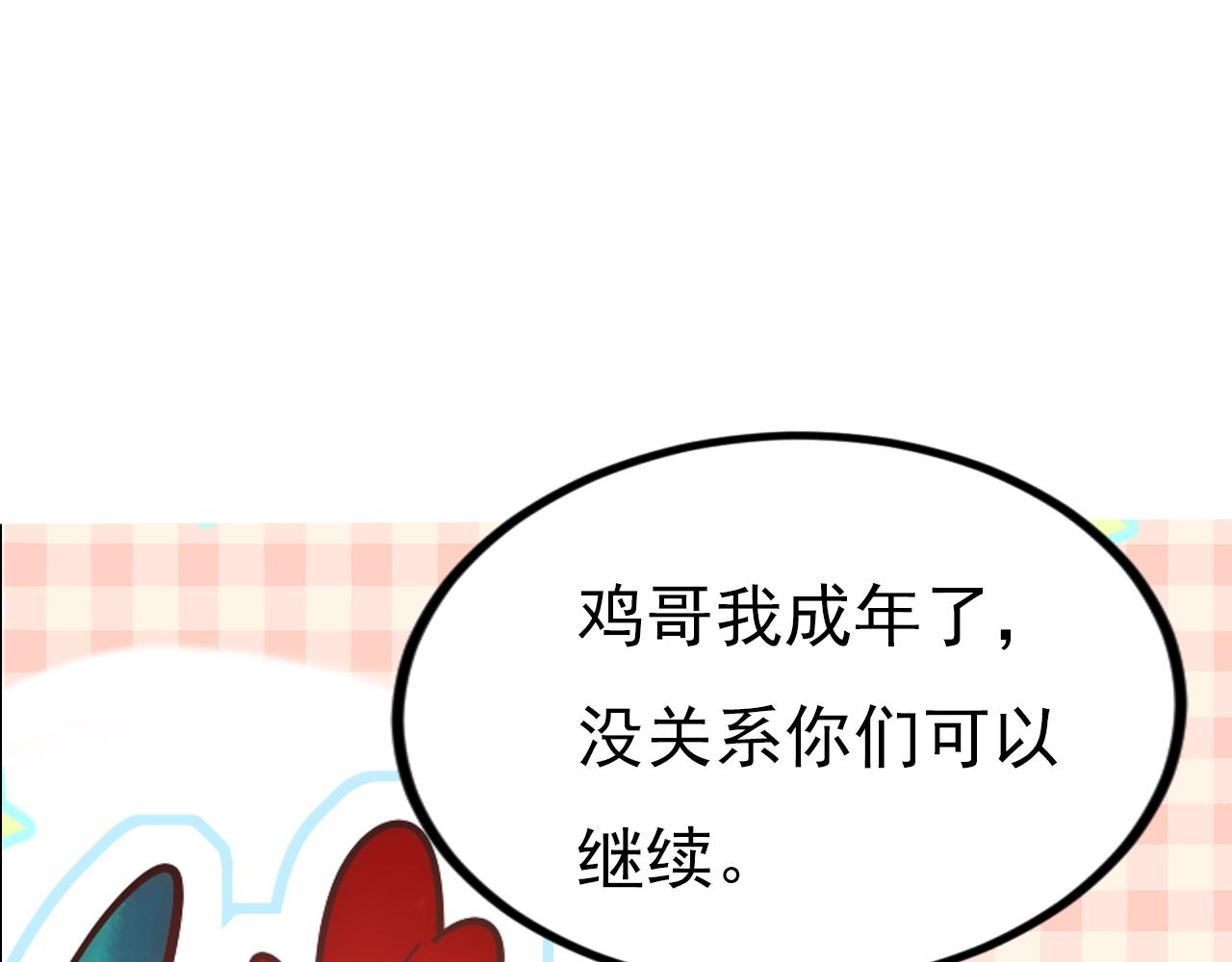 第56话 化解危机101