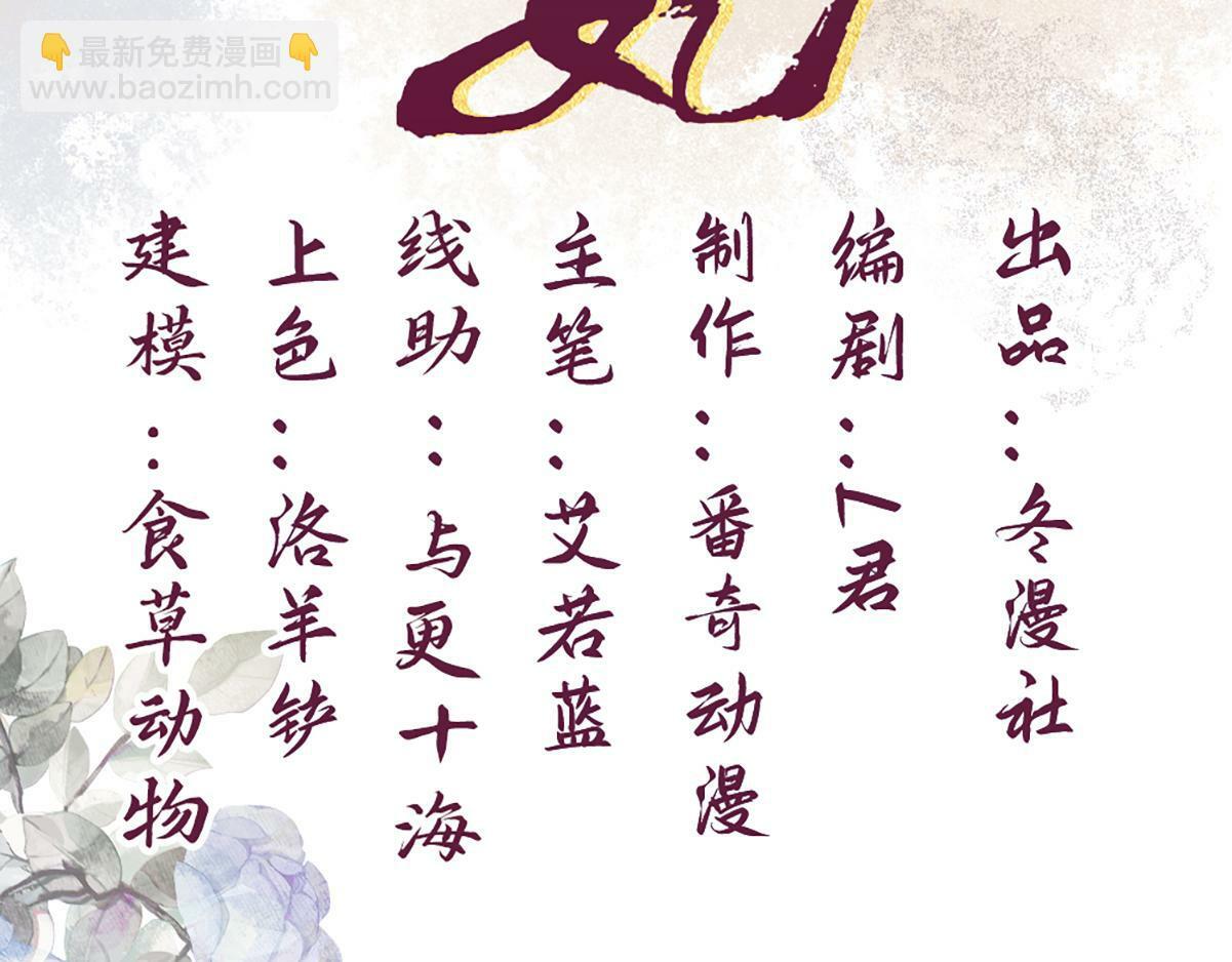 第75话 宫城不认素暖88