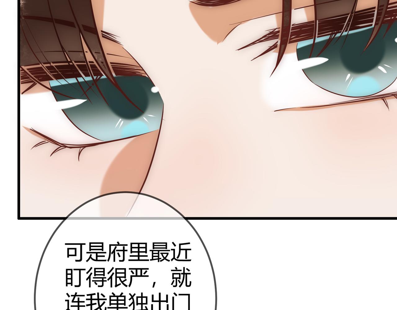第28话 要露馅95