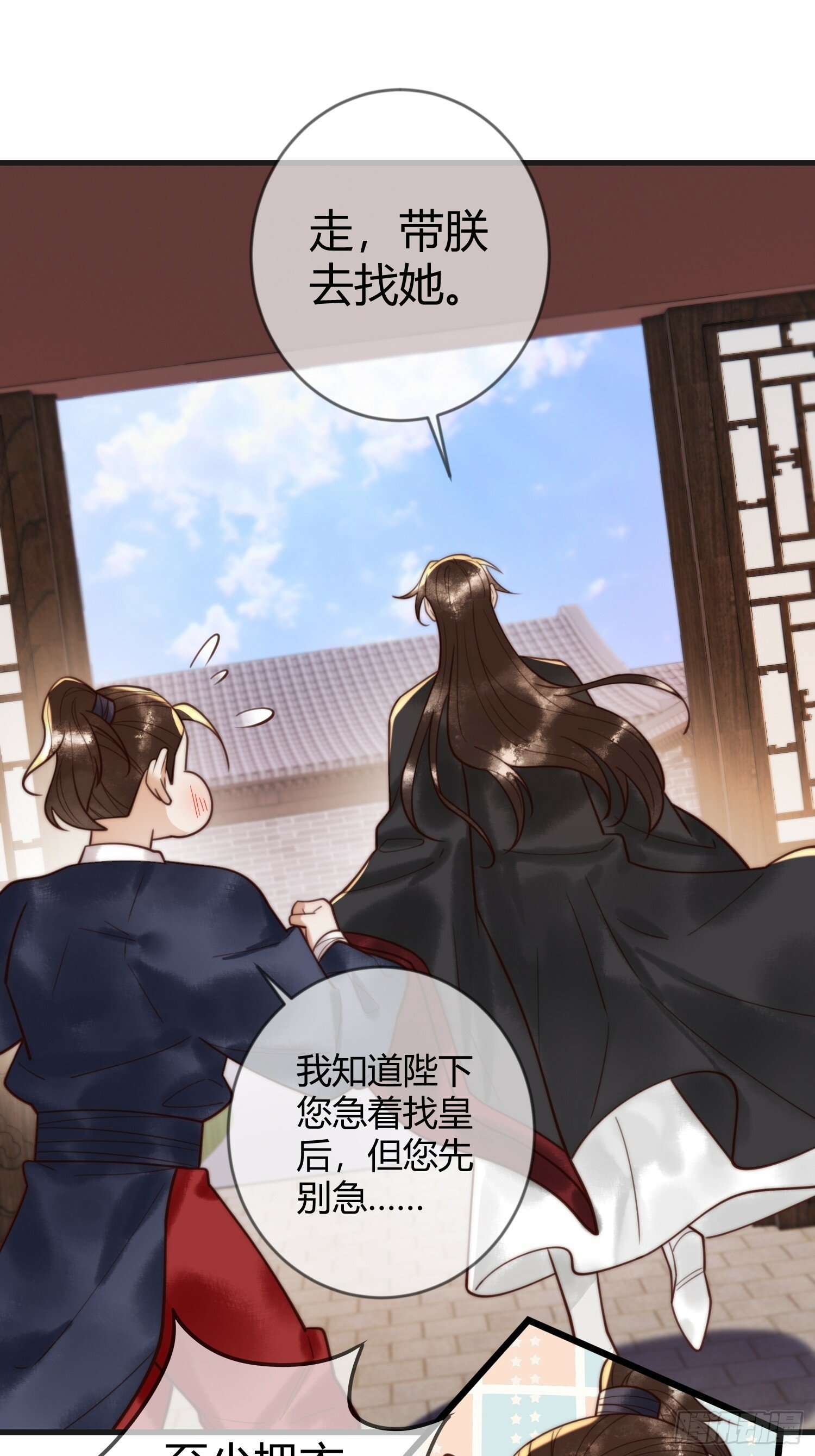 第86话 宫城有病21