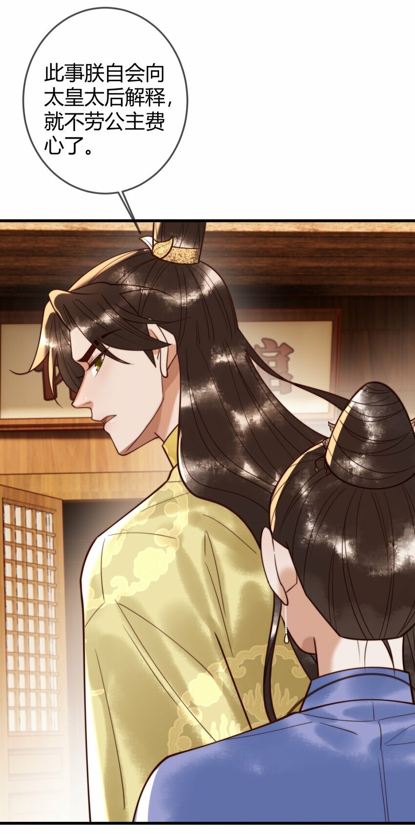 第92话 璃王的阴谋16