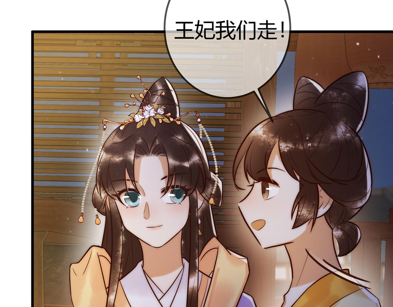 第14话 找到王妃！95