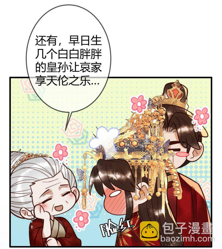 101 迟来的婚礼24
