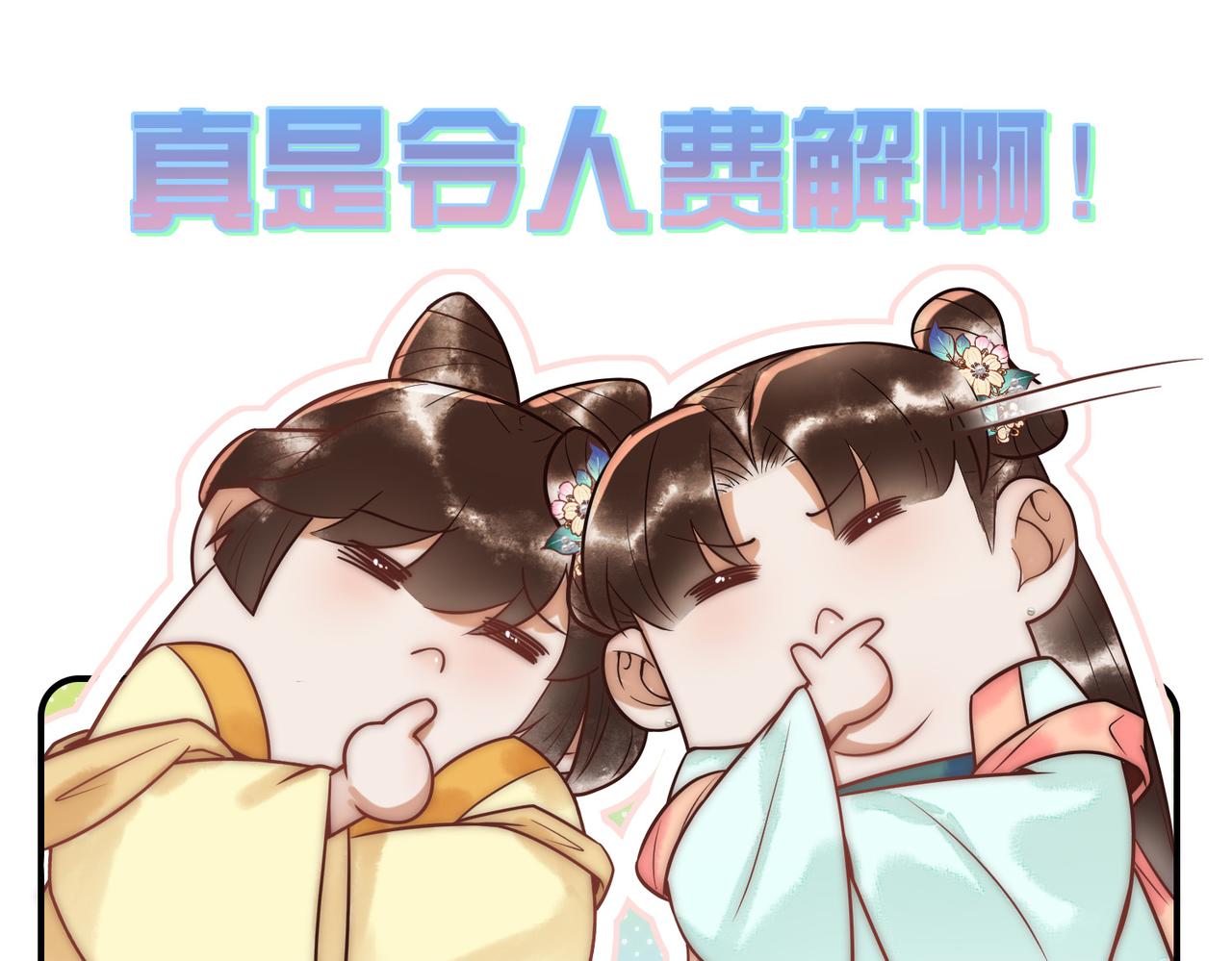 第59话 王妃失踪31