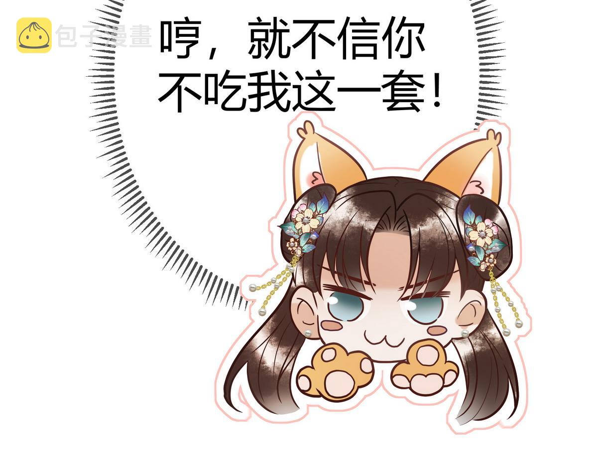 第21话 恶人先告状41