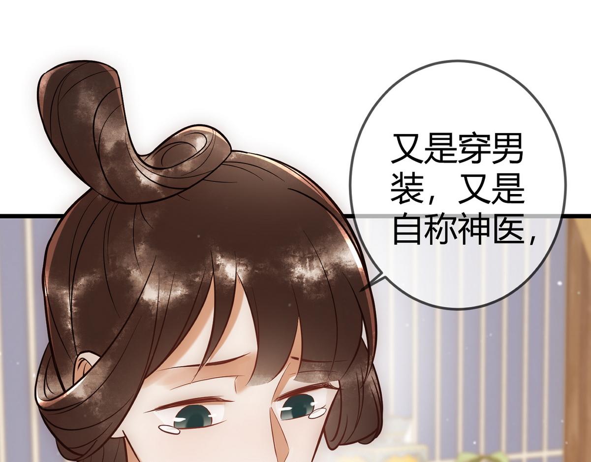 第40话 最爱八卦108