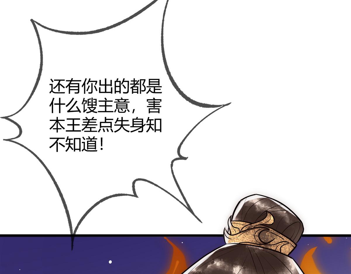 第32话 各怀心思56