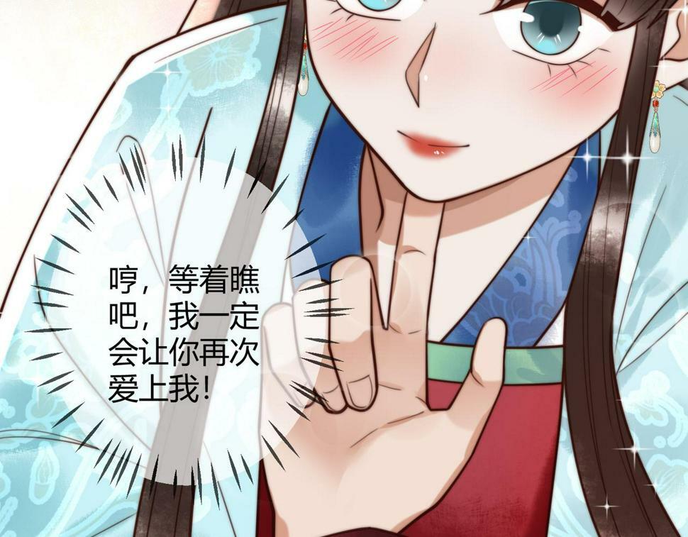 第78话 留在你身边78