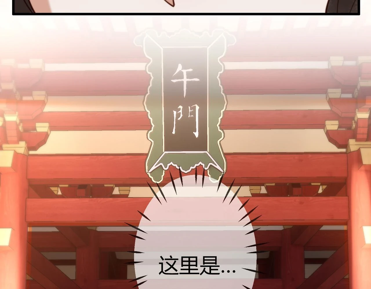 第74话 终于回来了69