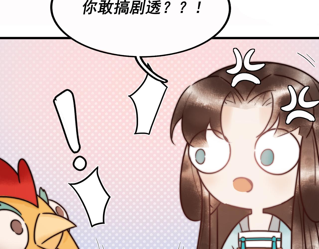 第11话 又坑我？！93