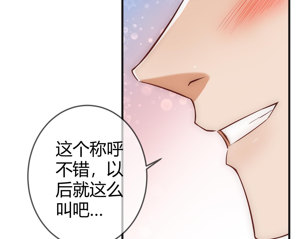 第43话 共度春宵36