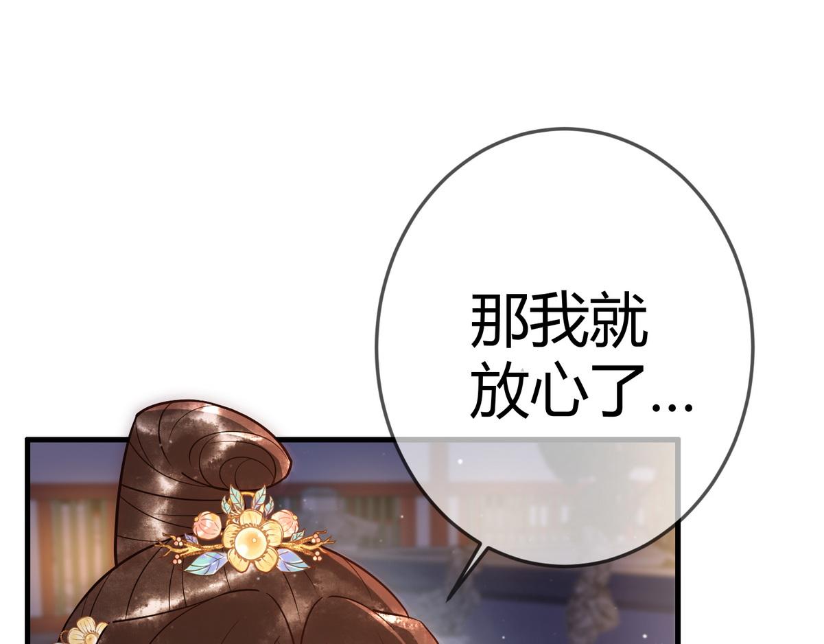 第47话 再次哄骗77