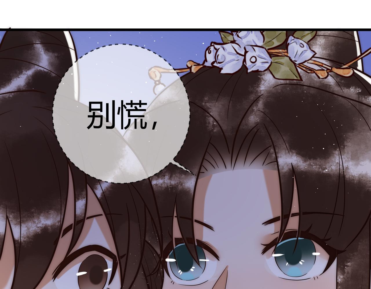 第14话 找到王妃！88