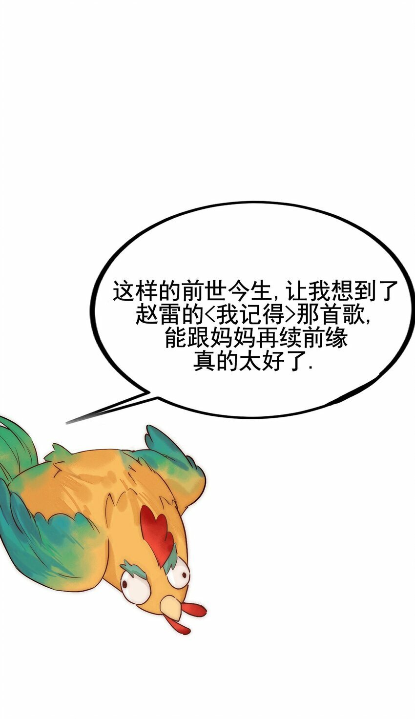 第92话 璃王的阴谋38