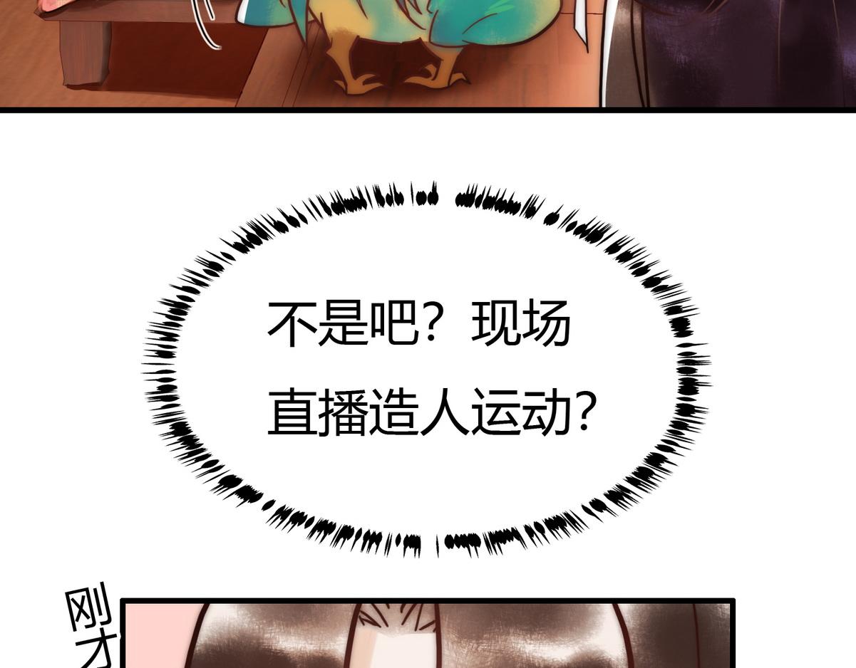 第2话 被退婚的王妃54