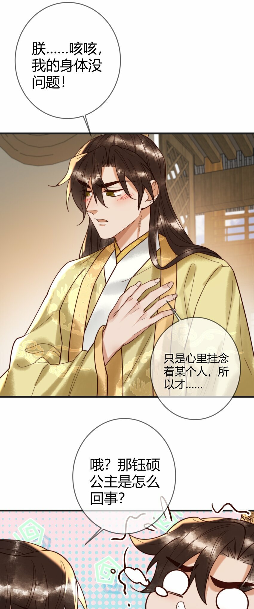第87话 被白嫖12