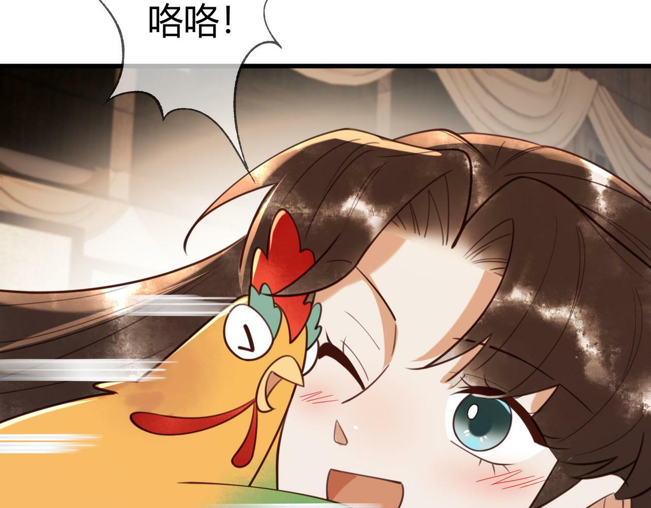 第76话 宫城要选妃80