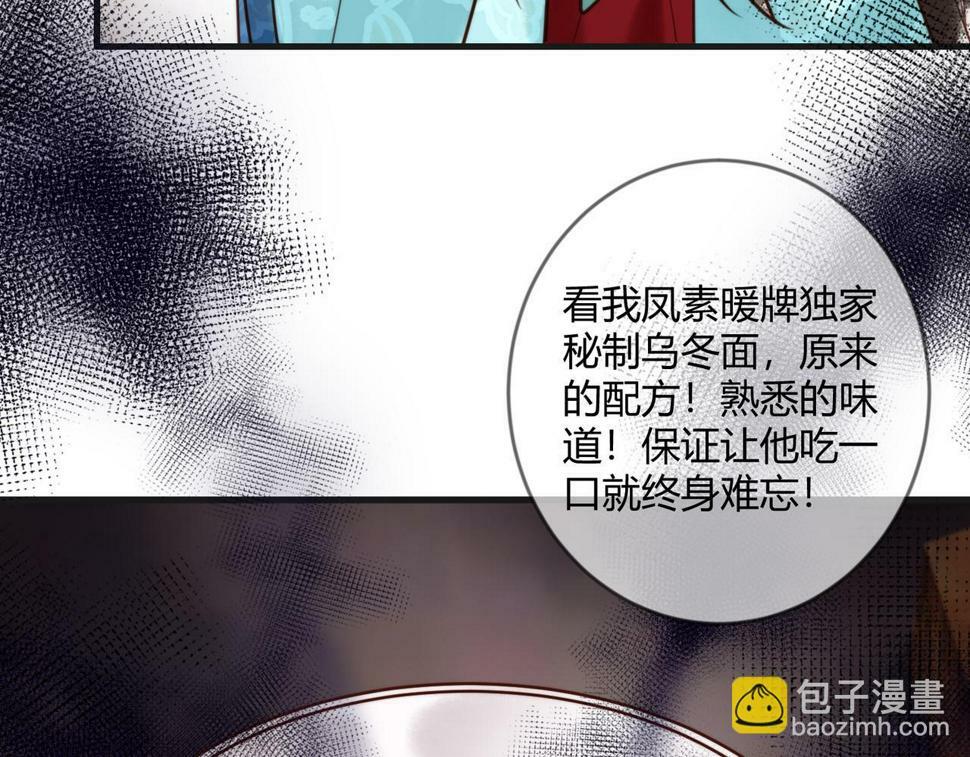 第80话 矛盾触发11