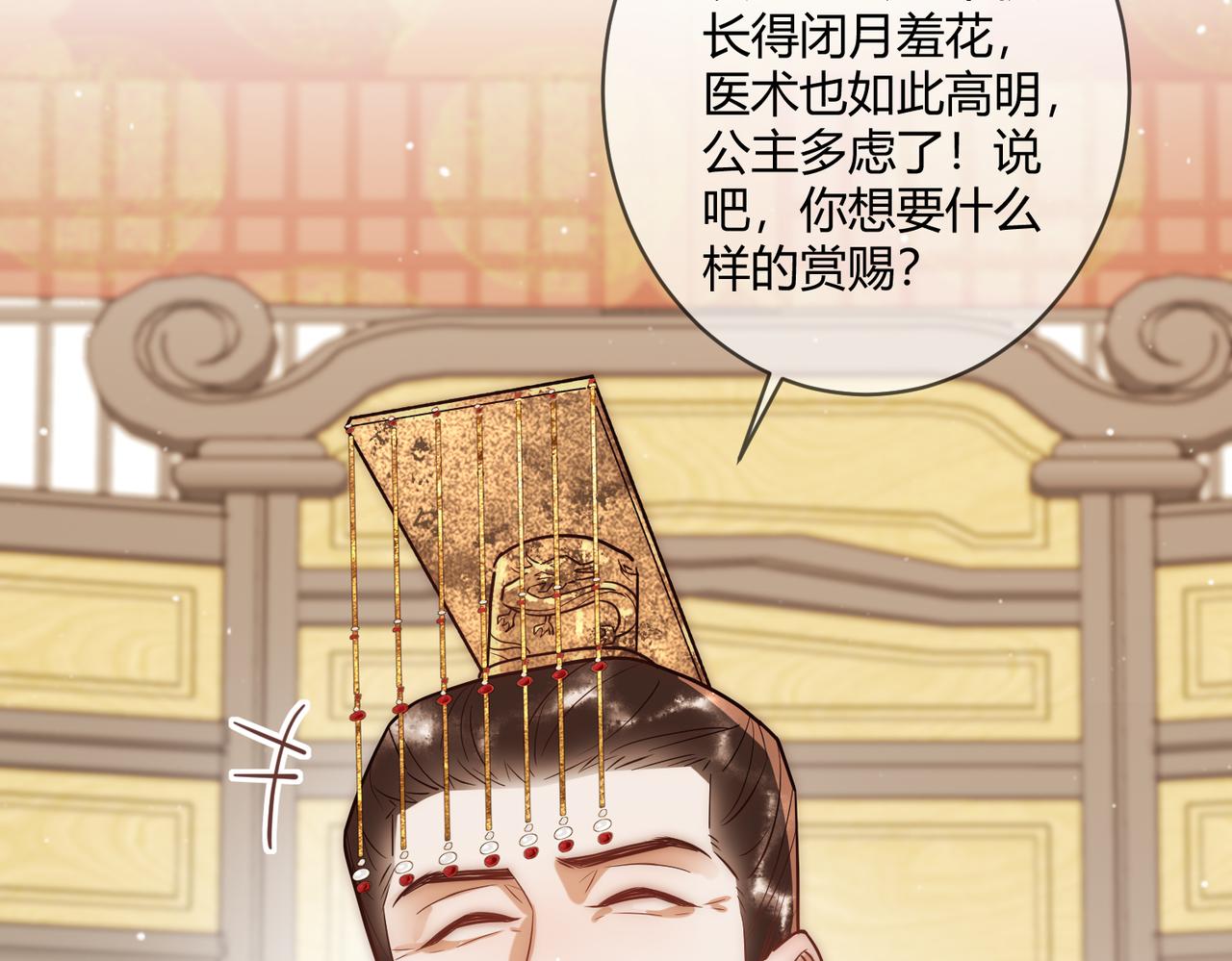 第51话 功劳被抢30