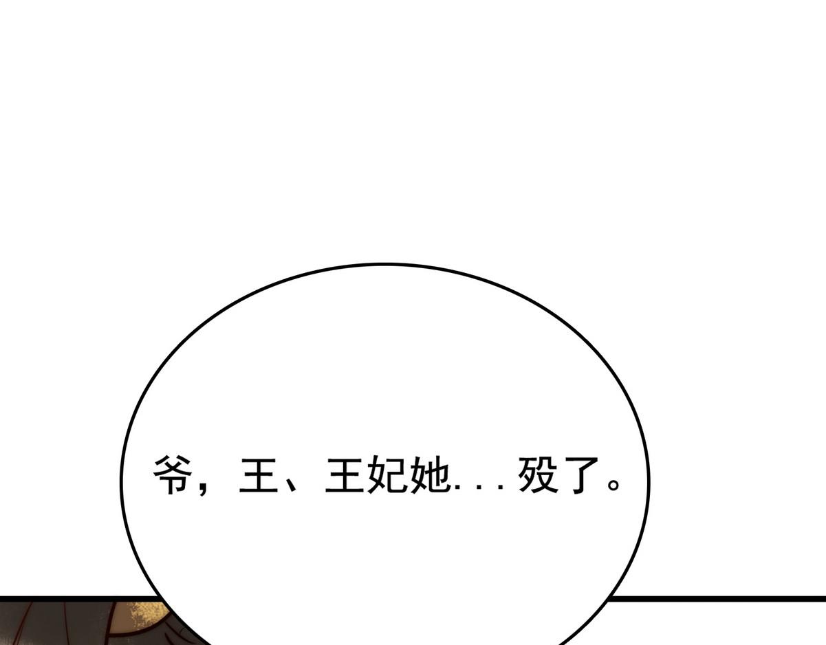第3话 绿帽战神81