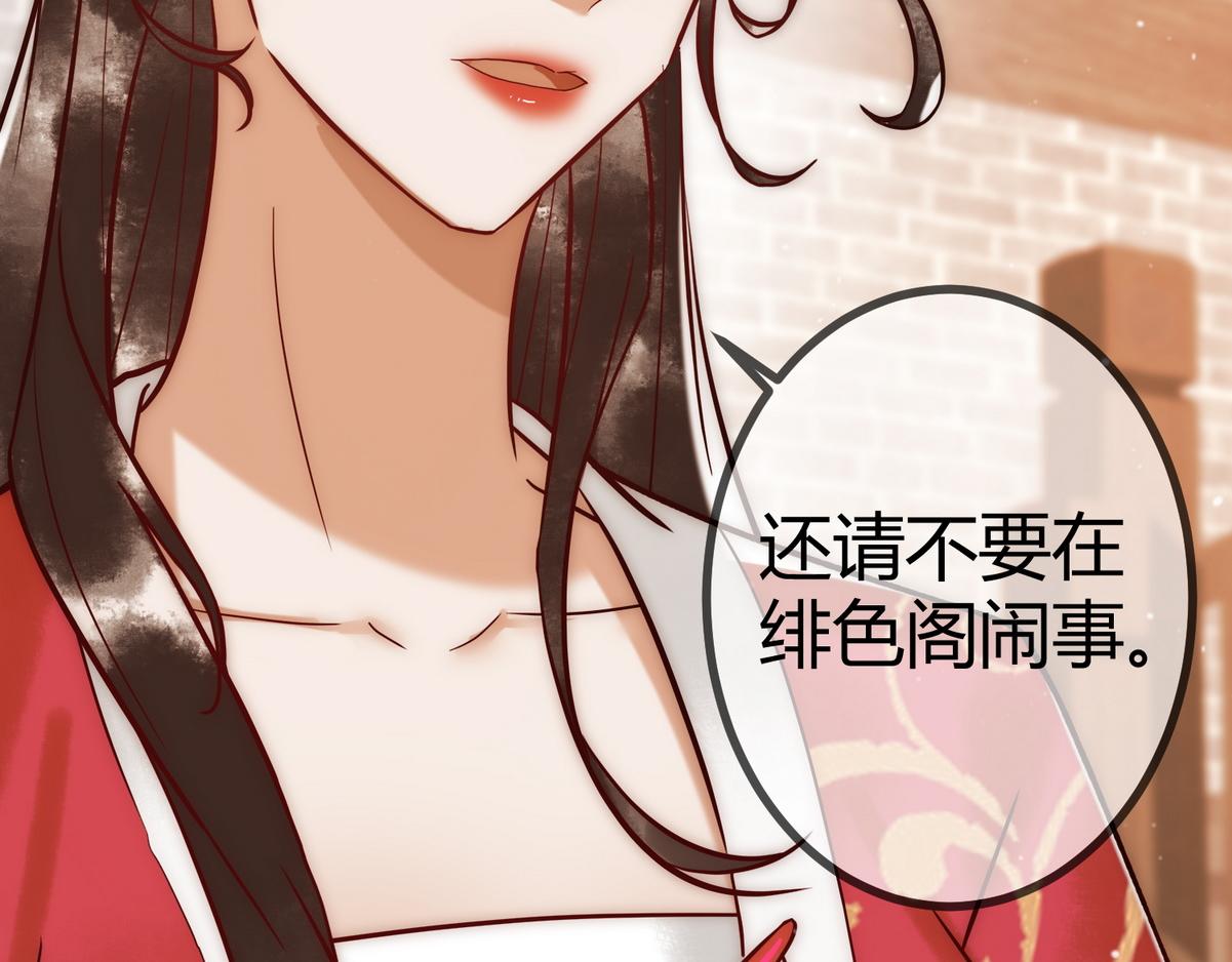 第19话 头牌群芳12