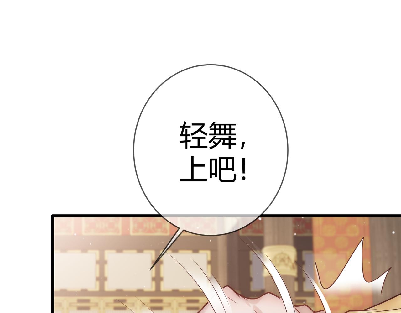 第51话 功劳被抢38