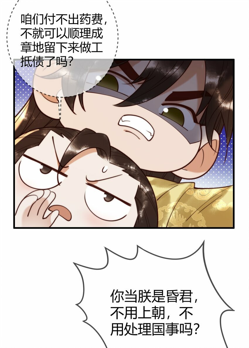 第87话 被白嫖29