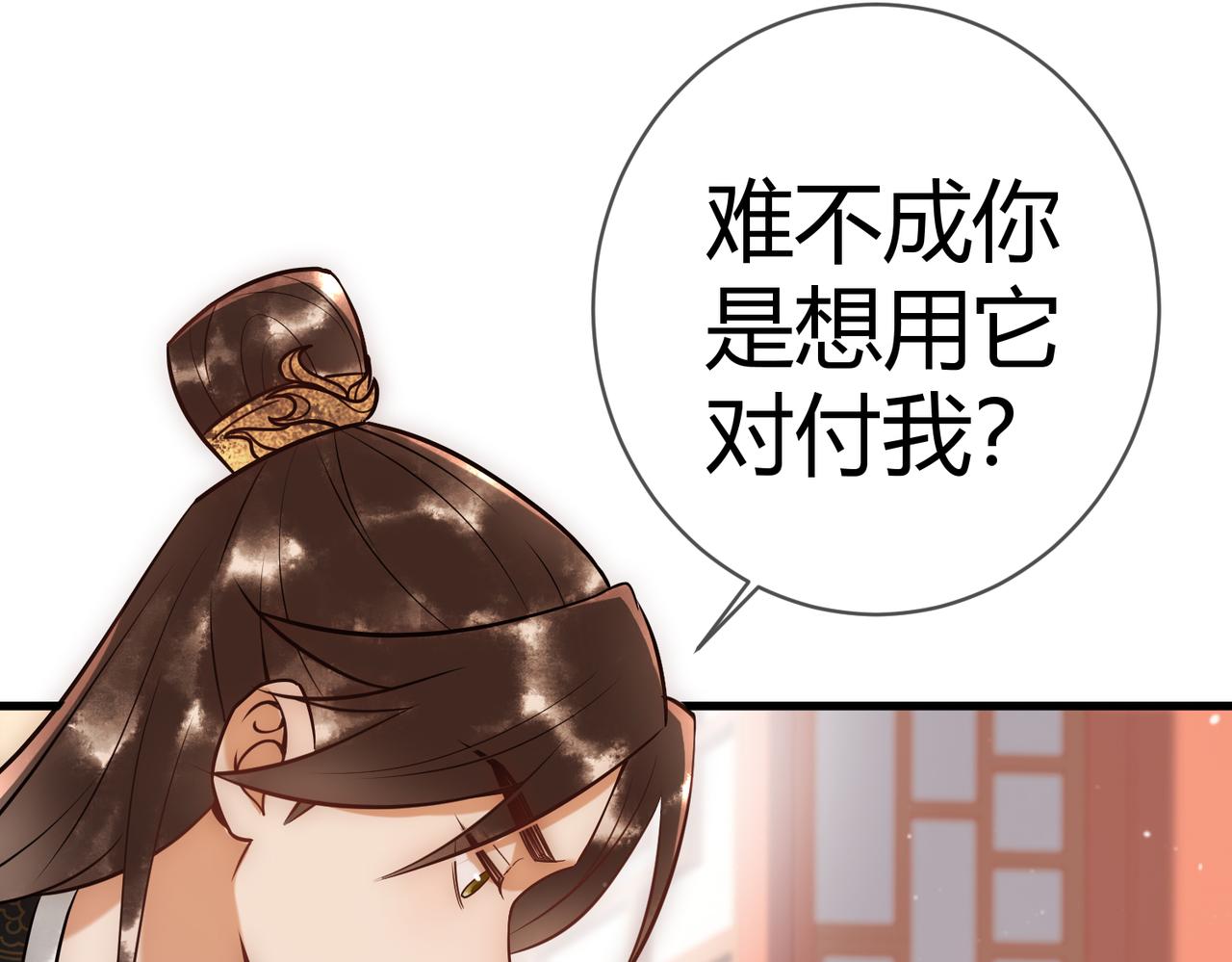 第37话 当鸡立断81