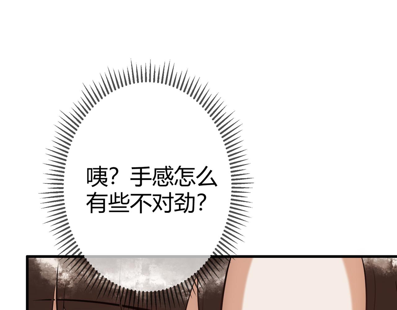 第38话 四角恋42