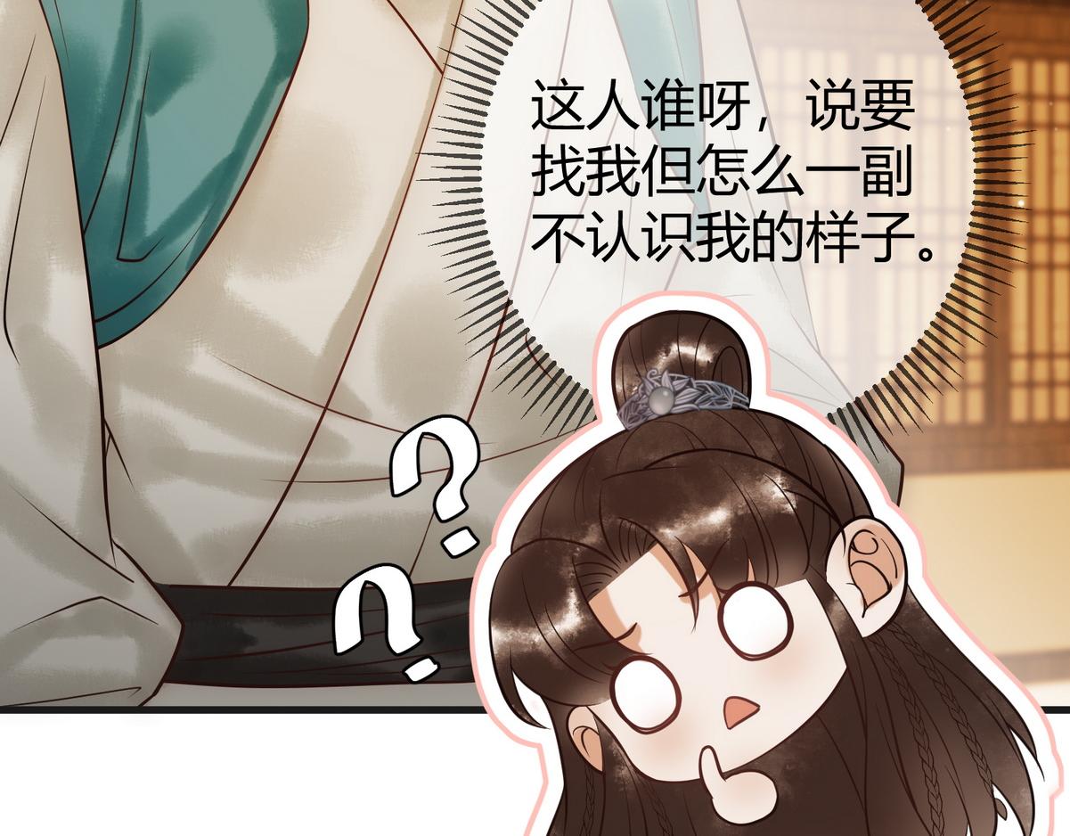 第39话 妈妈也穿越？18