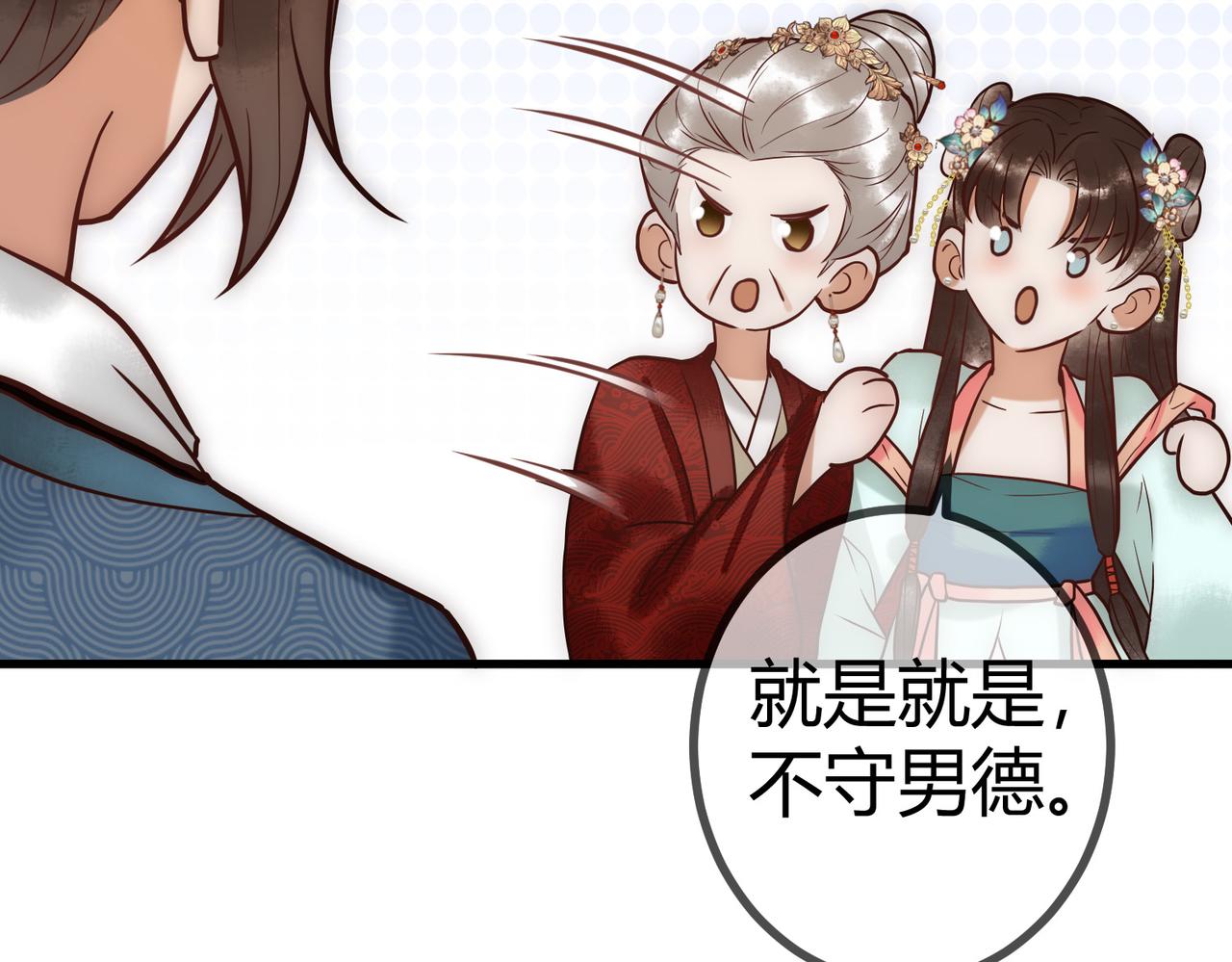 第23话 “温馨”家宴43
