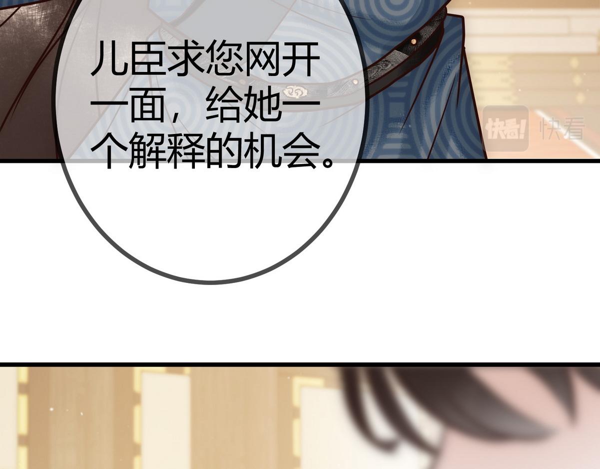 第21话 恶人先告状91