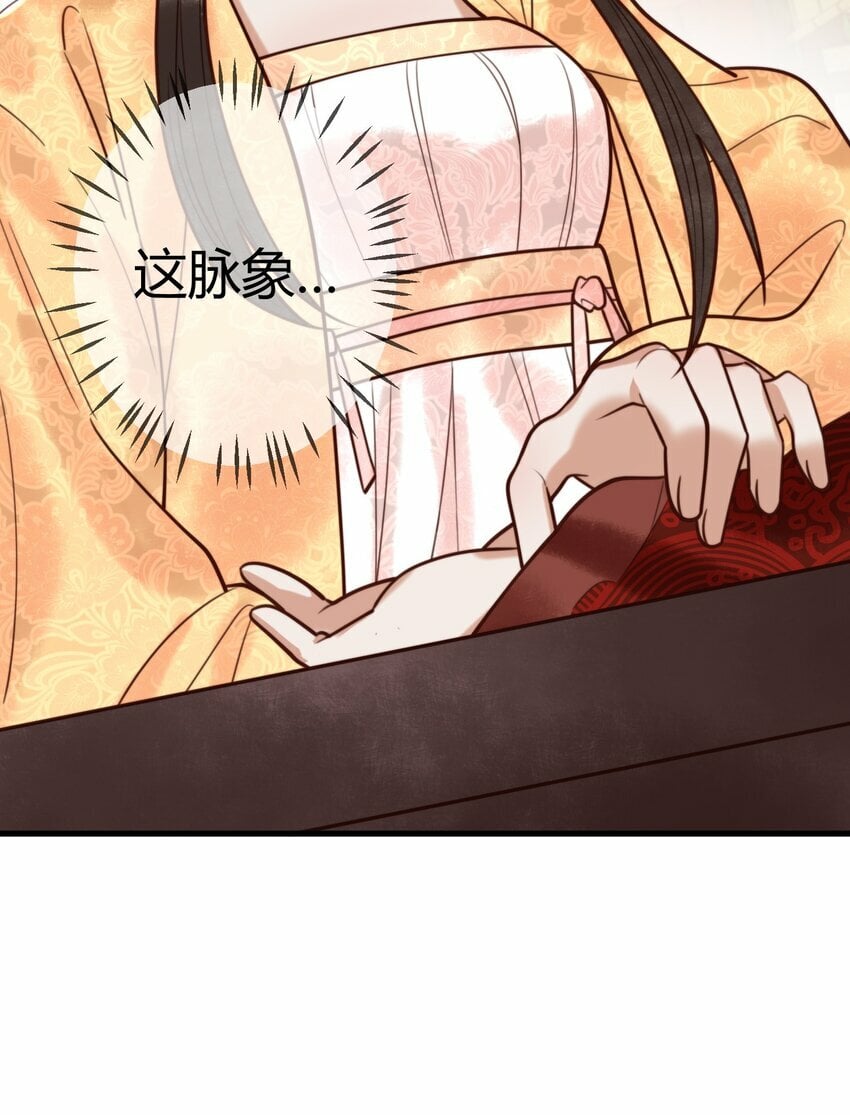 第94话 反常的钰硕公主35