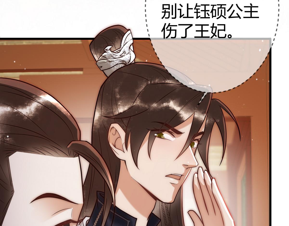 第55话 教训绿茶62