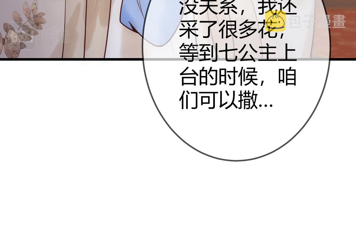 第47话 再次哄骗58