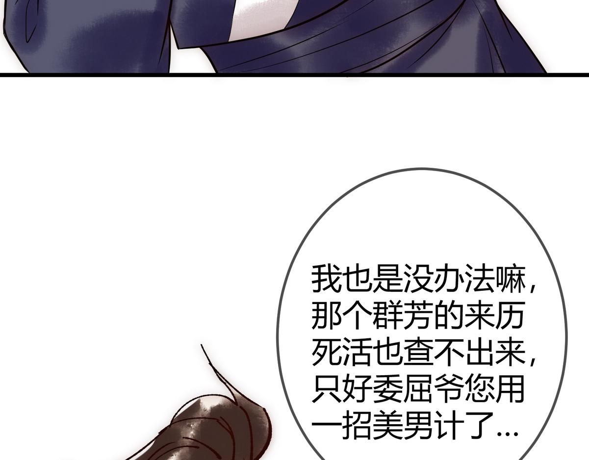 第32话 各怀心思59