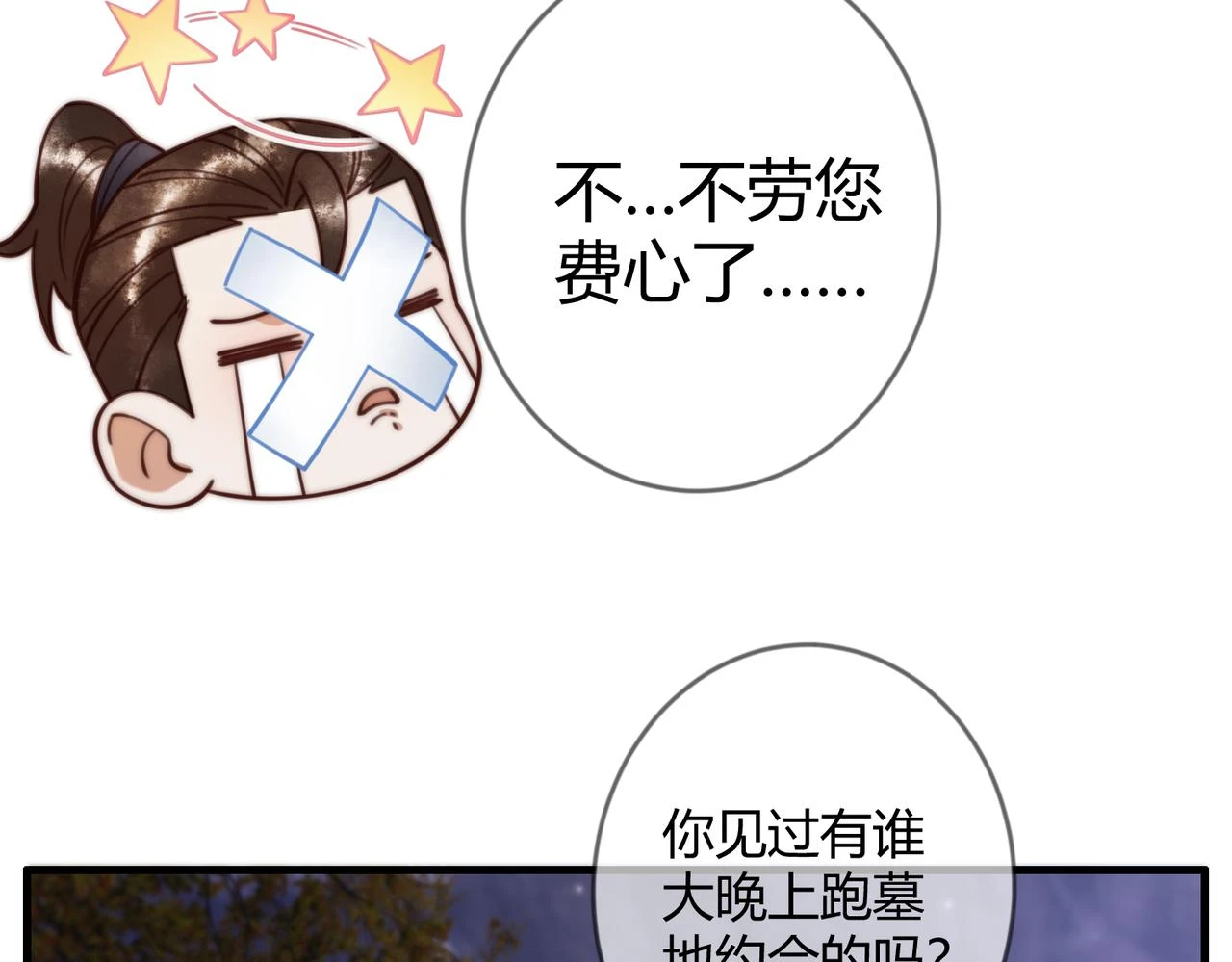 第72话 素暖嘎了43