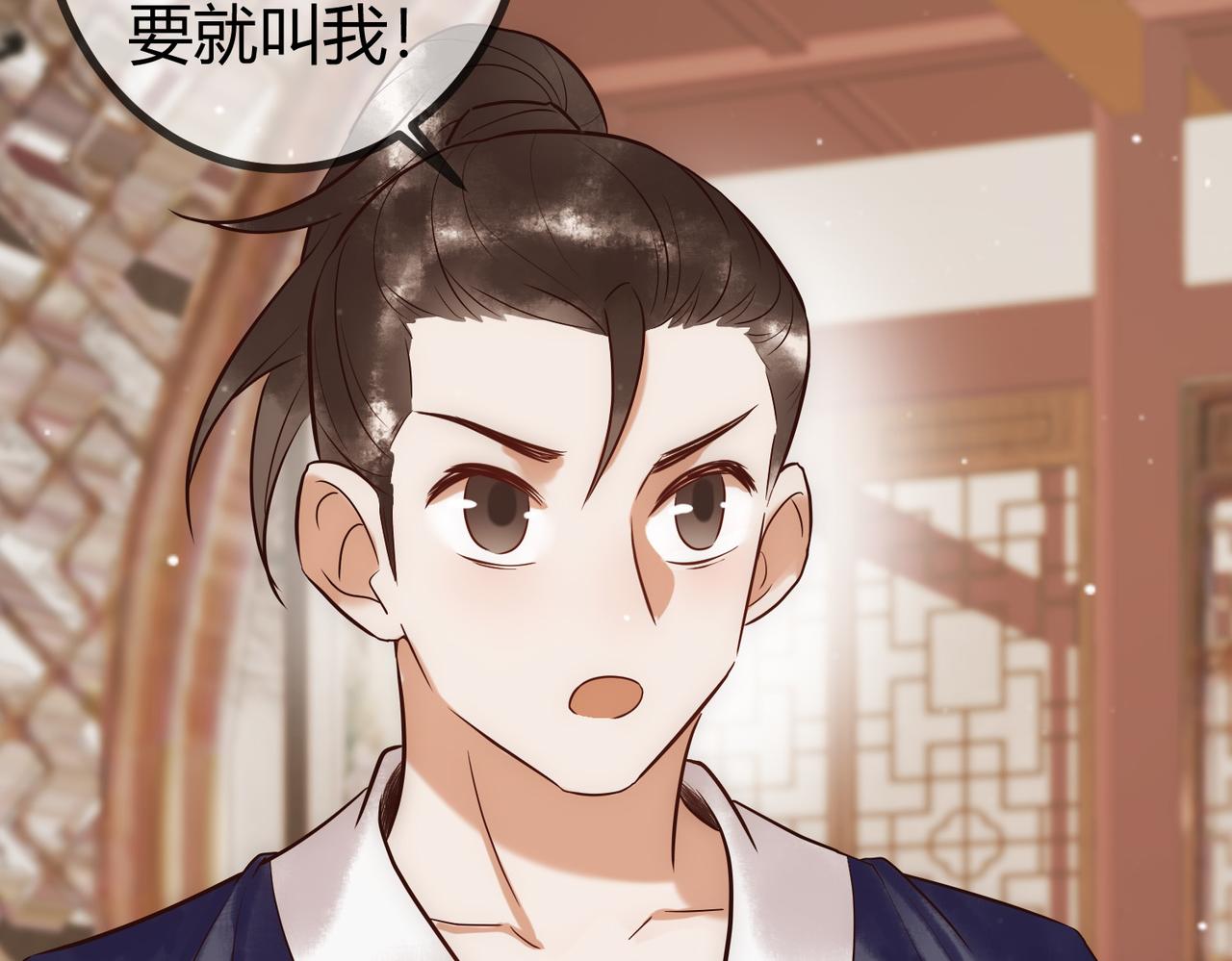 第25话 宫城中毒83