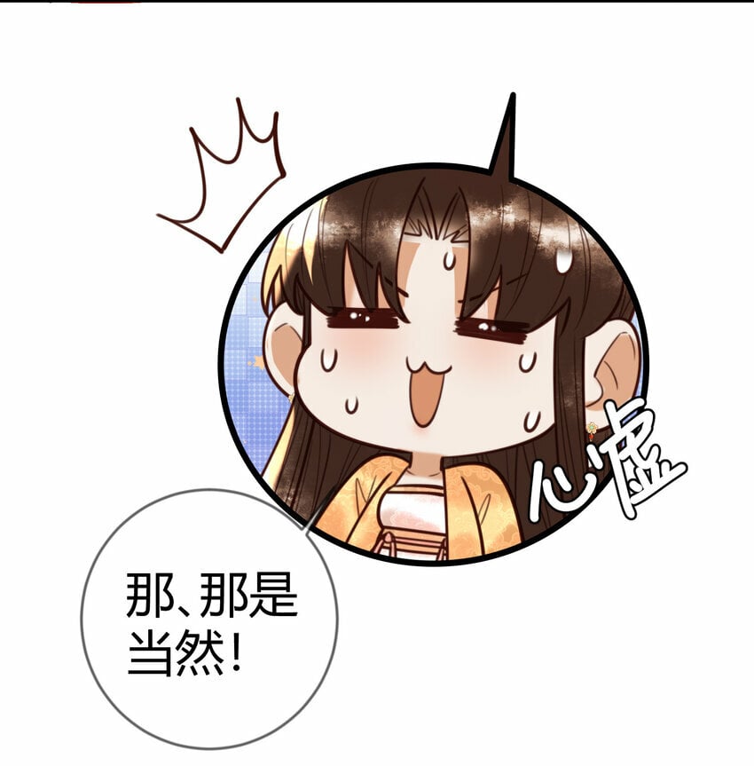 第88话 情敌见面分外眼红21