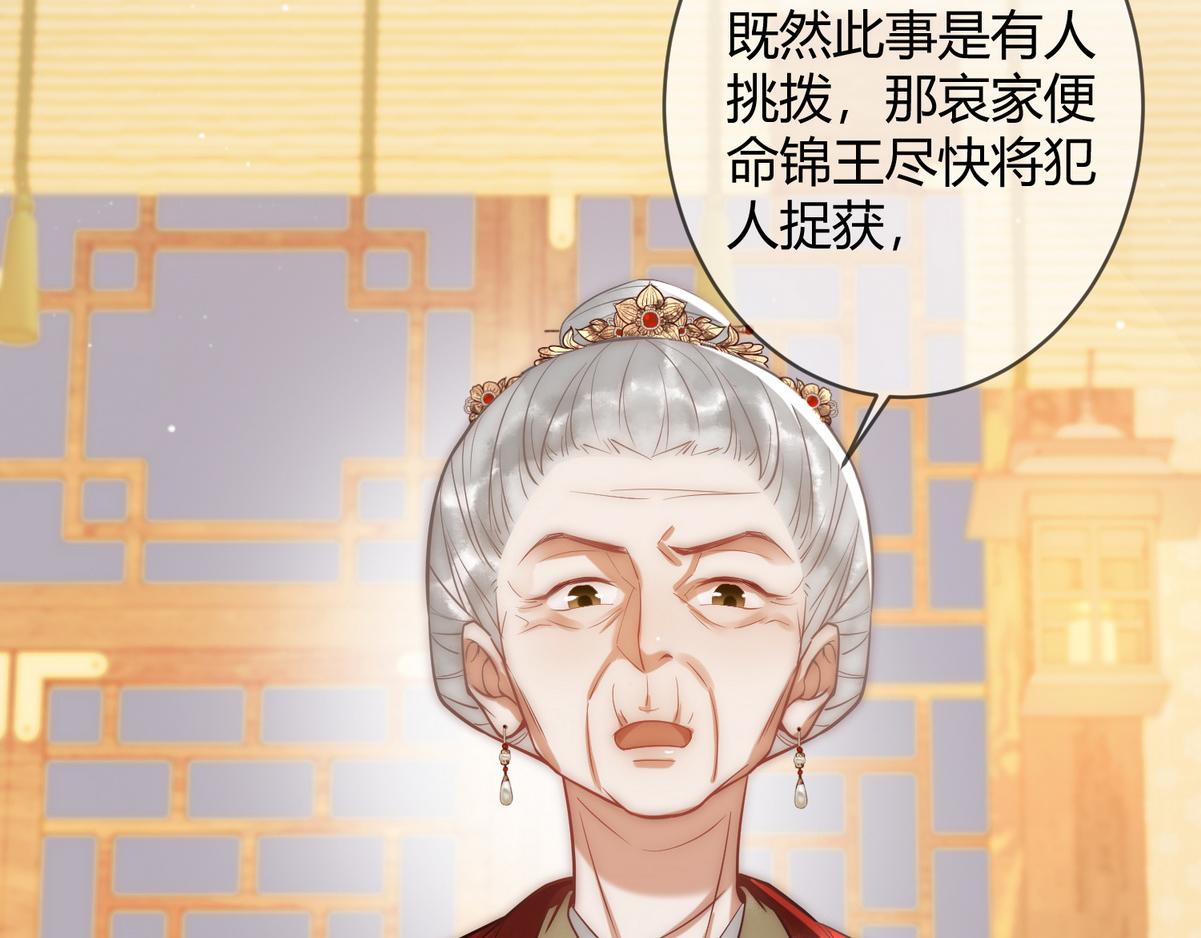 第48话 皇帝中毒83