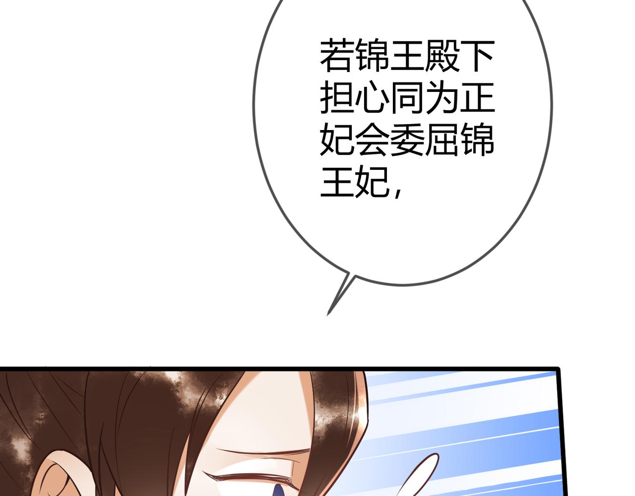 第46话 吃醋61