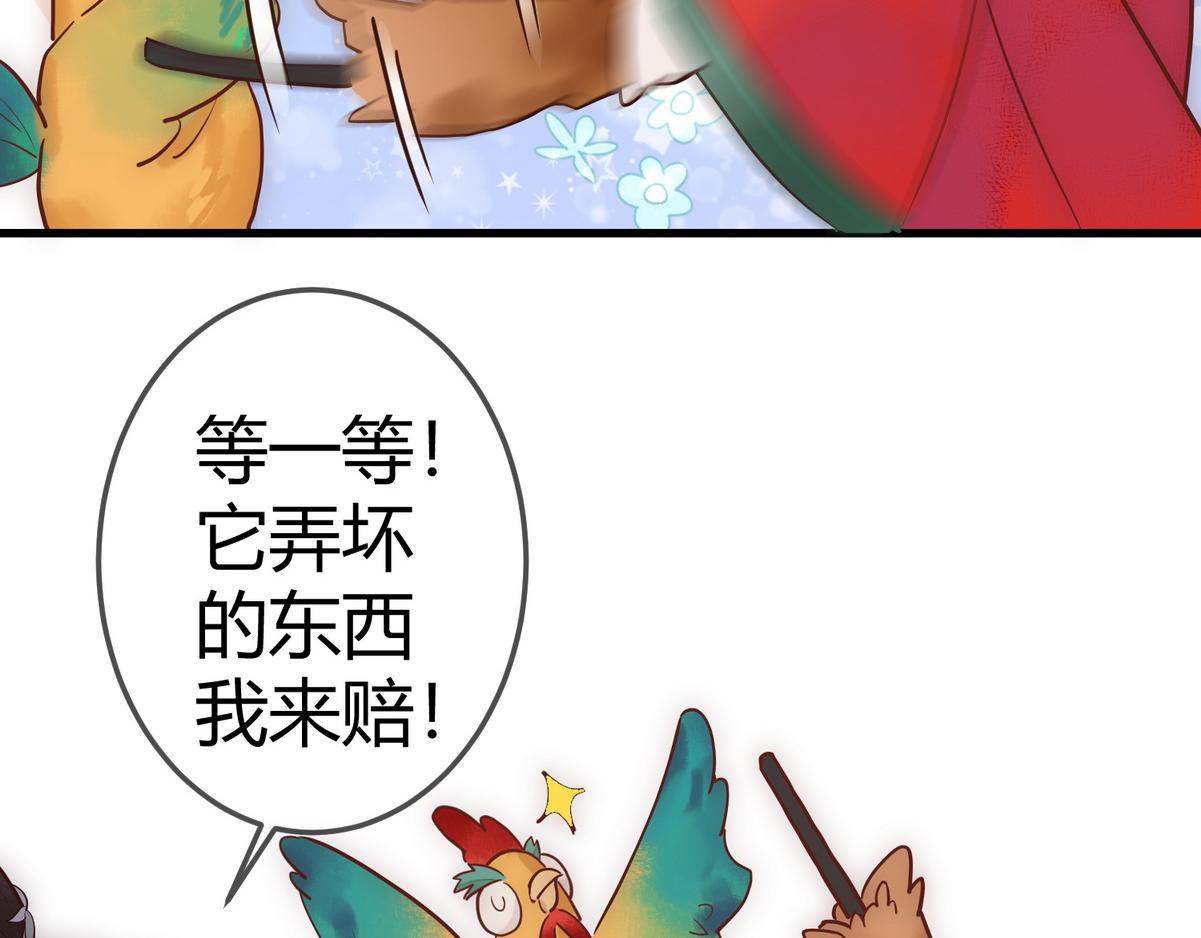 第31话 捉鸡在床14