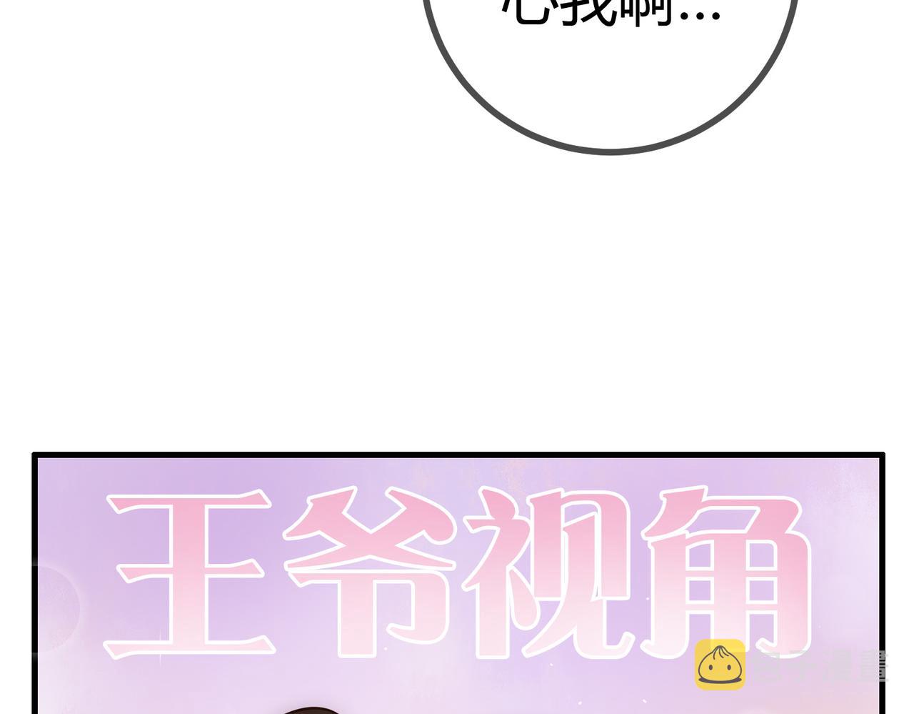 第25话 宫城中毒63
